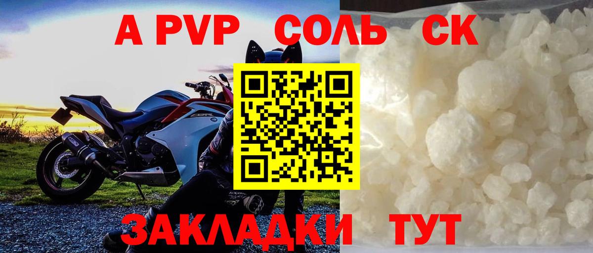 Alpha-PVP СК КРИС  Вход с VPN  Alpha-PVP  APVP крисы CK  Соль-Илецк 