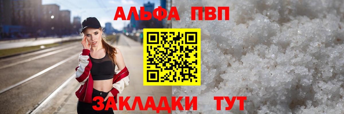 A PVP Соль Соль-Илецк