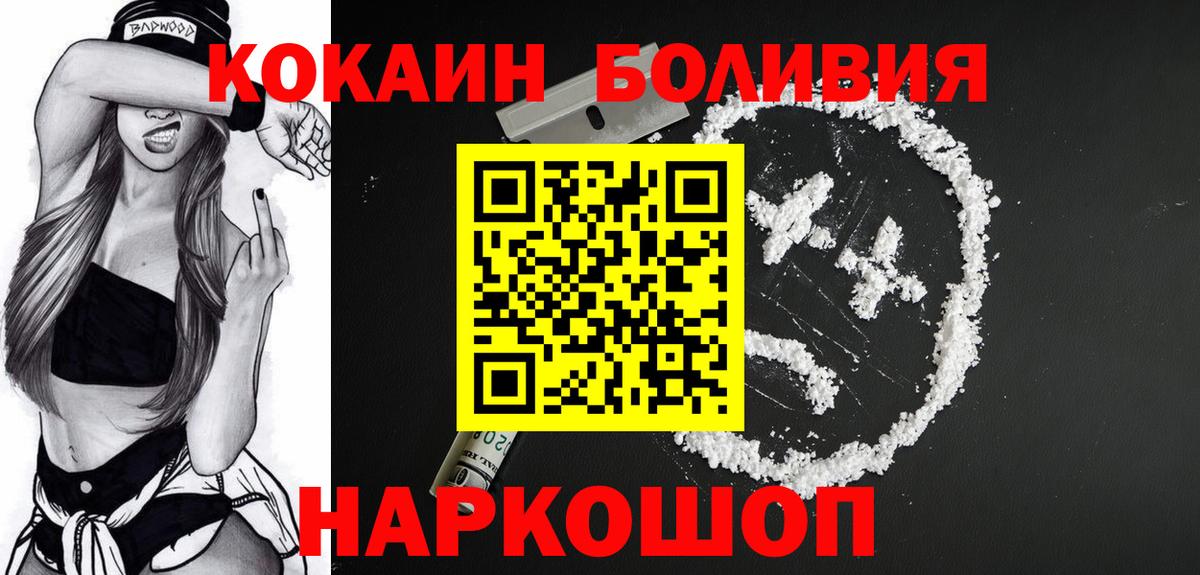 КОКАИН 99% Соль-Илецк