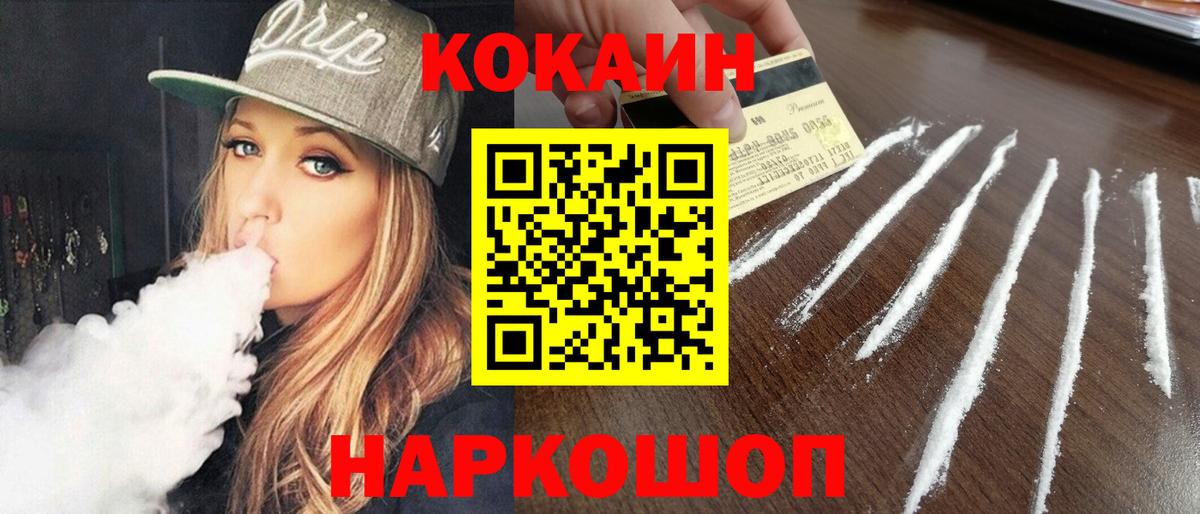 КОКАИН VHQ  Вход с VPN  Соль-Илецк 