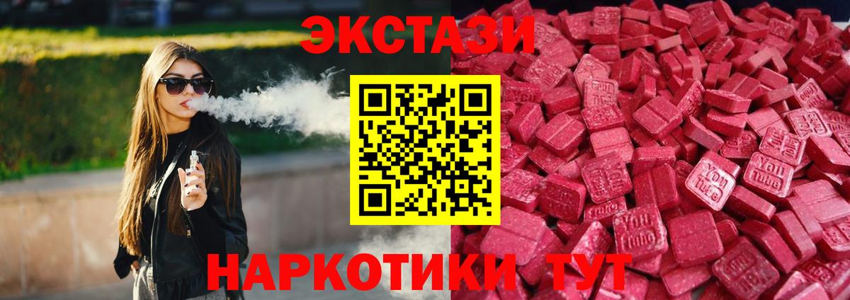 Экстази 300 mg Соль-Илецк