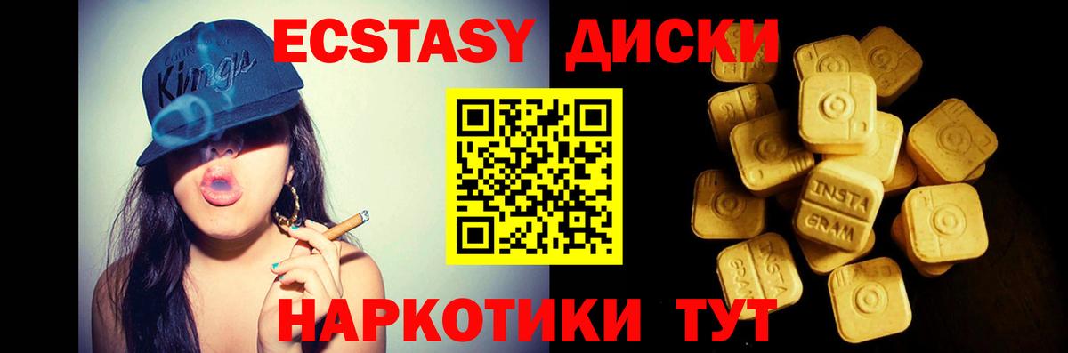 Ecstasy  Ecstasy Cube  Соль-Илецк  Вход с VPN  Ecstasy TESLA 