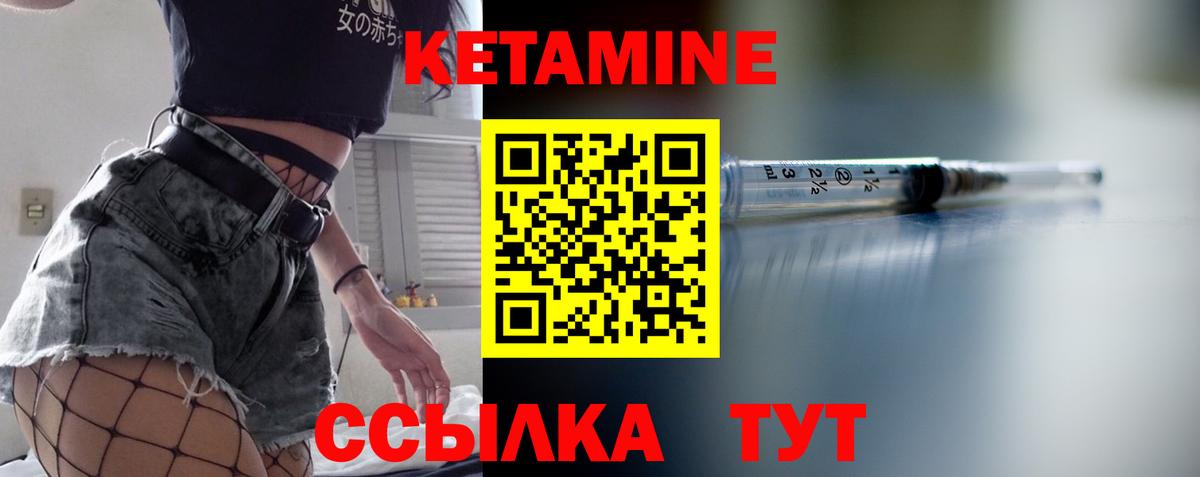 Соль-Илецк  КЕТАМИН VHQ  Вход с VPN  КЕТАМИН ketamine 