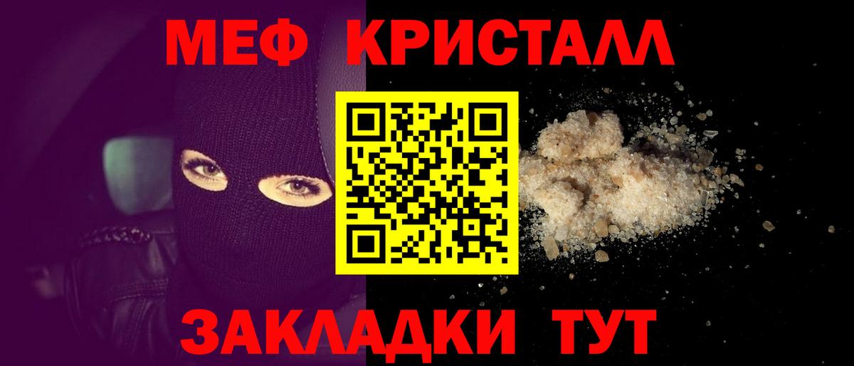 Соль-Илецк  МЕФ  Вход с VPN  Меф  Меф мука 