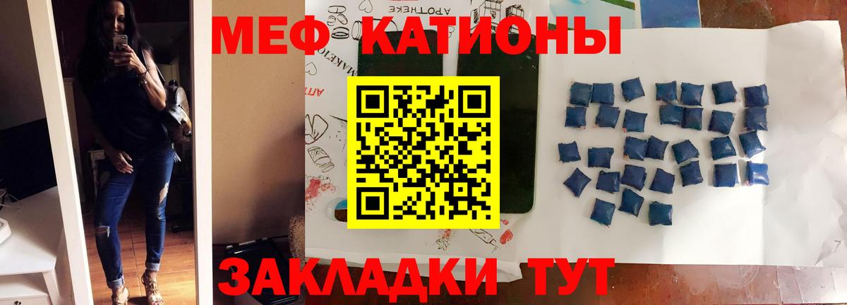 Мефедрон мука Соль-Илецк