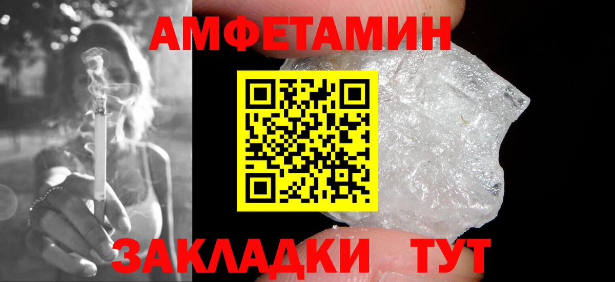 Соль-Илецк  Первитин кристалл  Вход с VPN  Первитин кристалл 