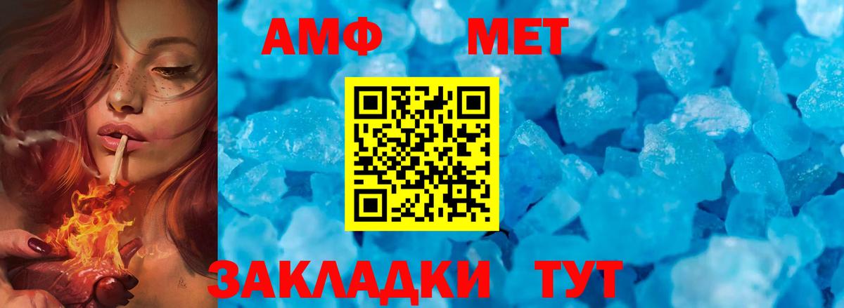 Метамфетамин винт Соль-Илецк